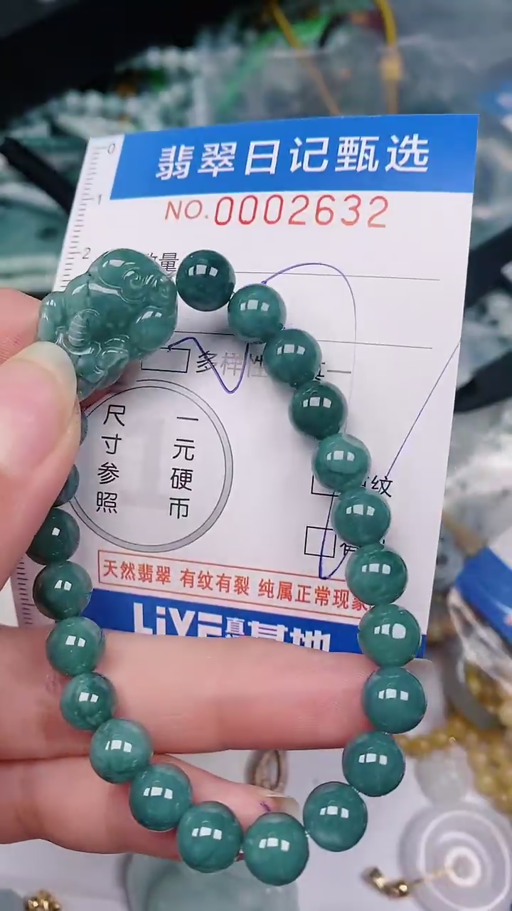 【闪购商品】翡翠颈饰未镶嵌00002632