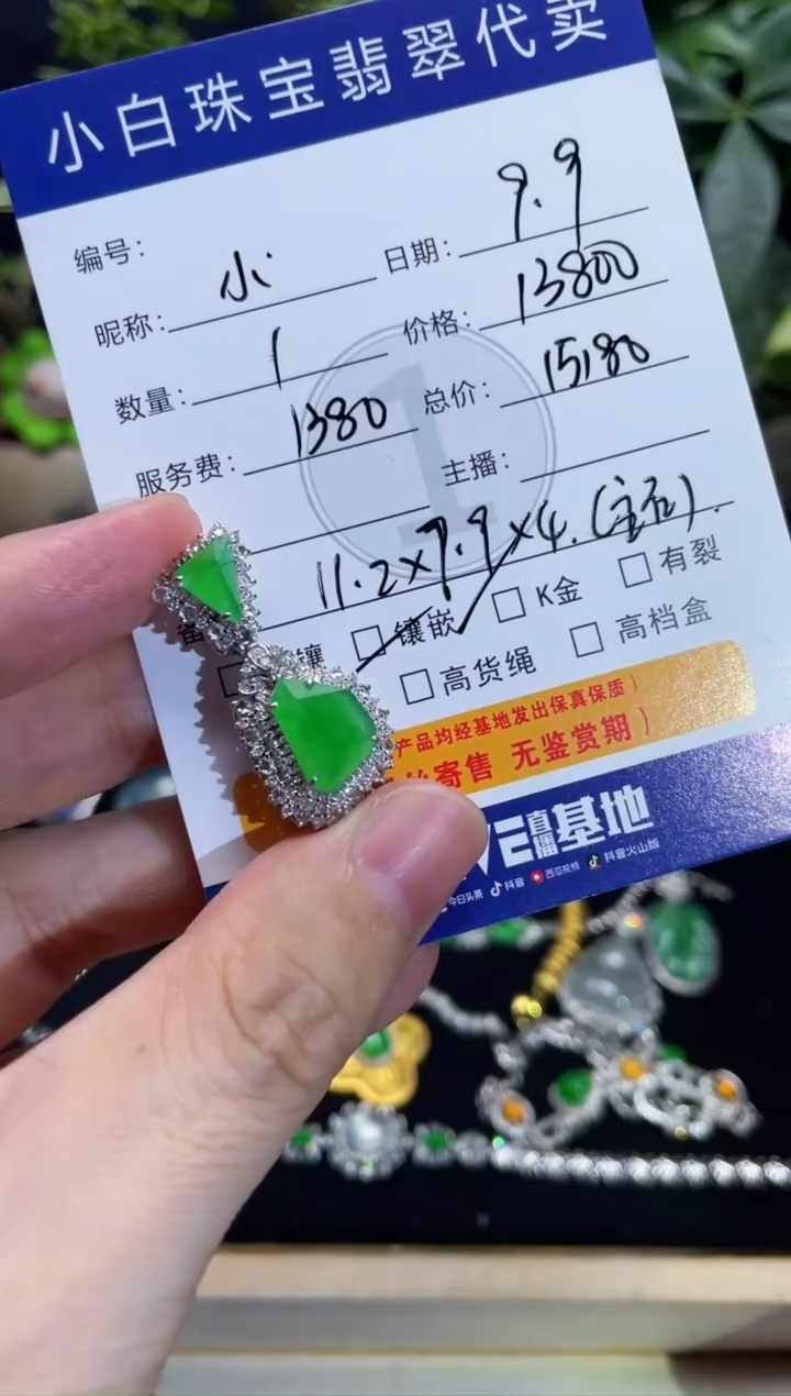 吊坠(不含链)18K金镶嵌翡翠小****宝吊坠