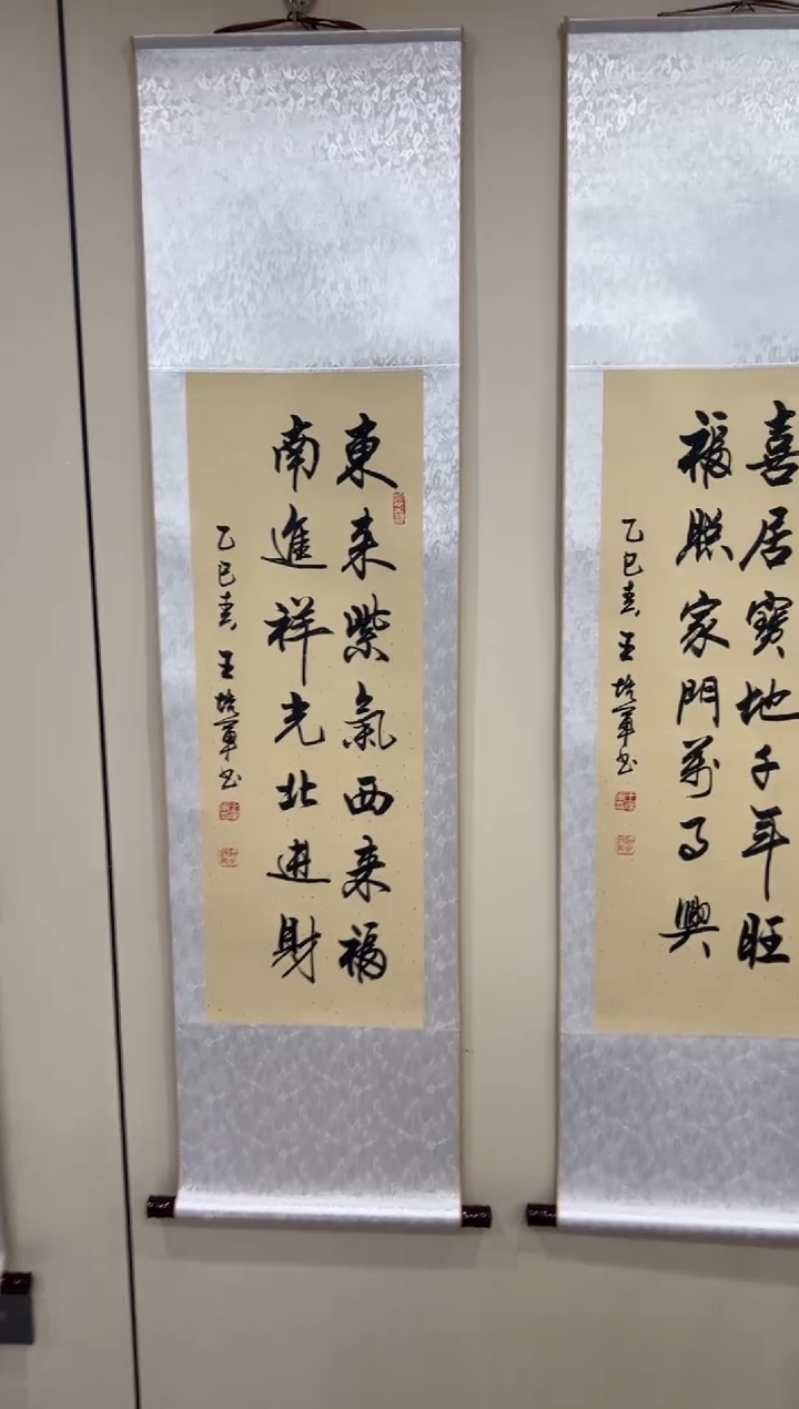 【闪购商品】书法王培军 喜居宝地 东来紫气150*45