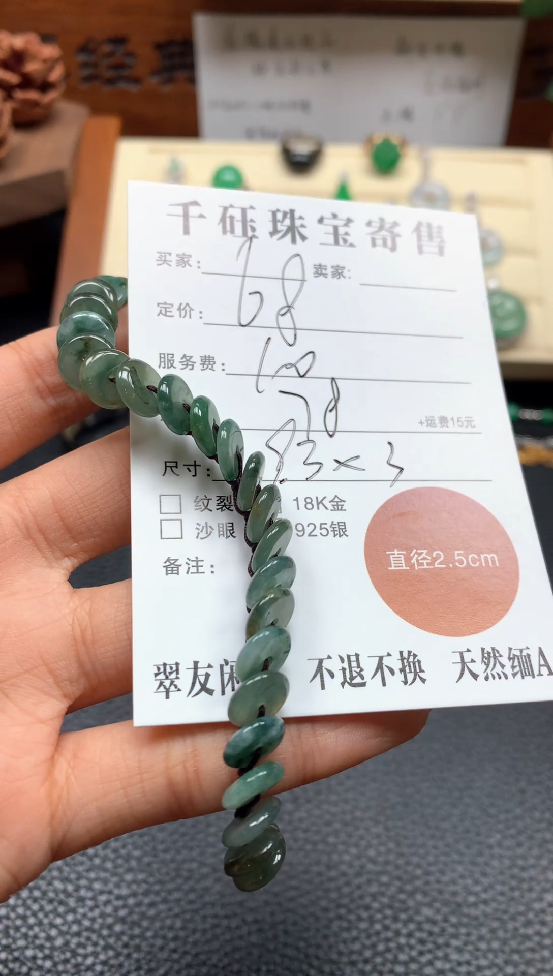 【闪购商品】翡翠手绳未镶嵌平安扣手绳