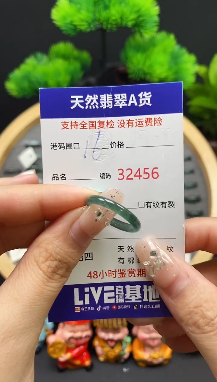 【闪购商品】翡翠戒指未镶嵌天然翡翠戒圈2456