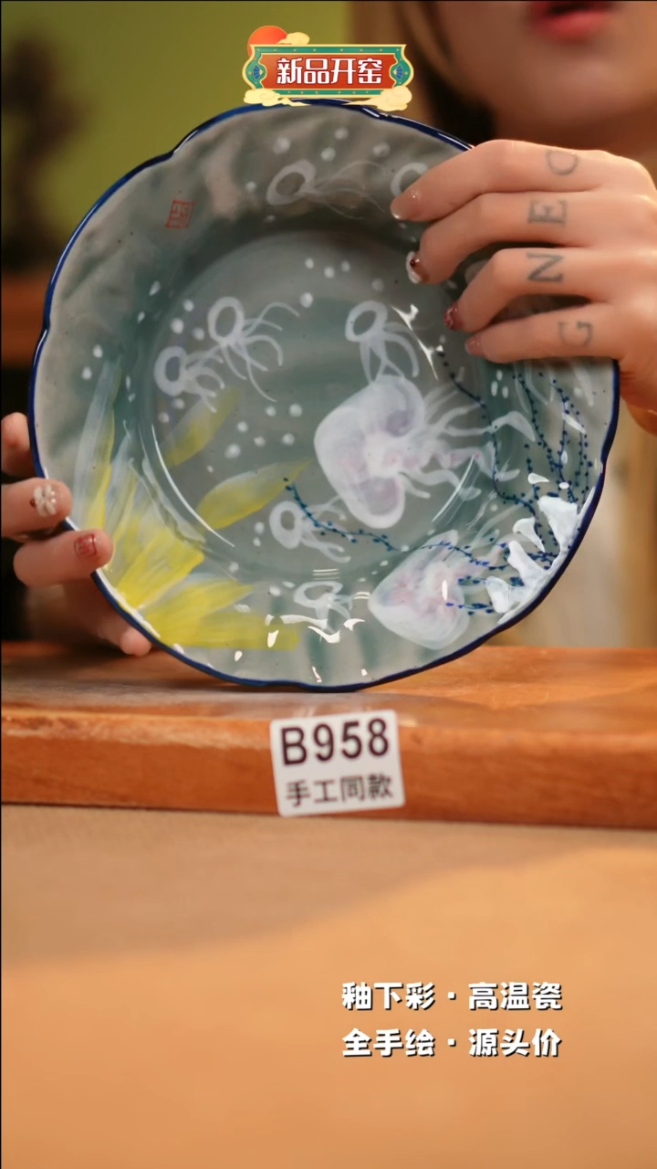 【闪购商品】其他B958 窑林瓷业瓷器