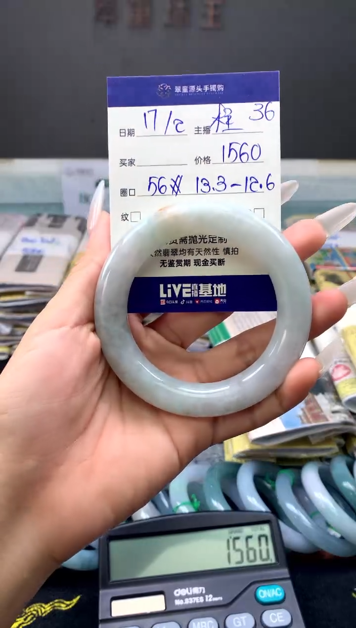 【闪购商品】定制翡翠未镶嵌手镯56#1560元#毛货需抛光