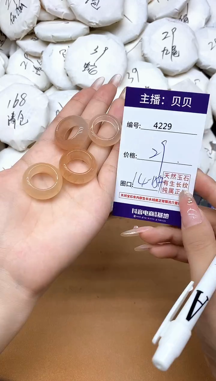 未镶嵌戒指玛瑙/玉髓4229