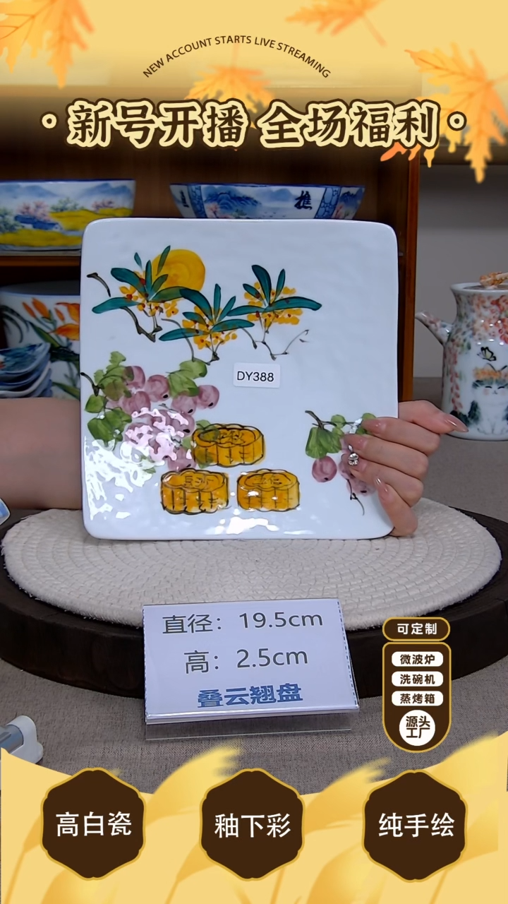 杯子【陶源造】景德镇手绘釉下彩陶瓷餐具