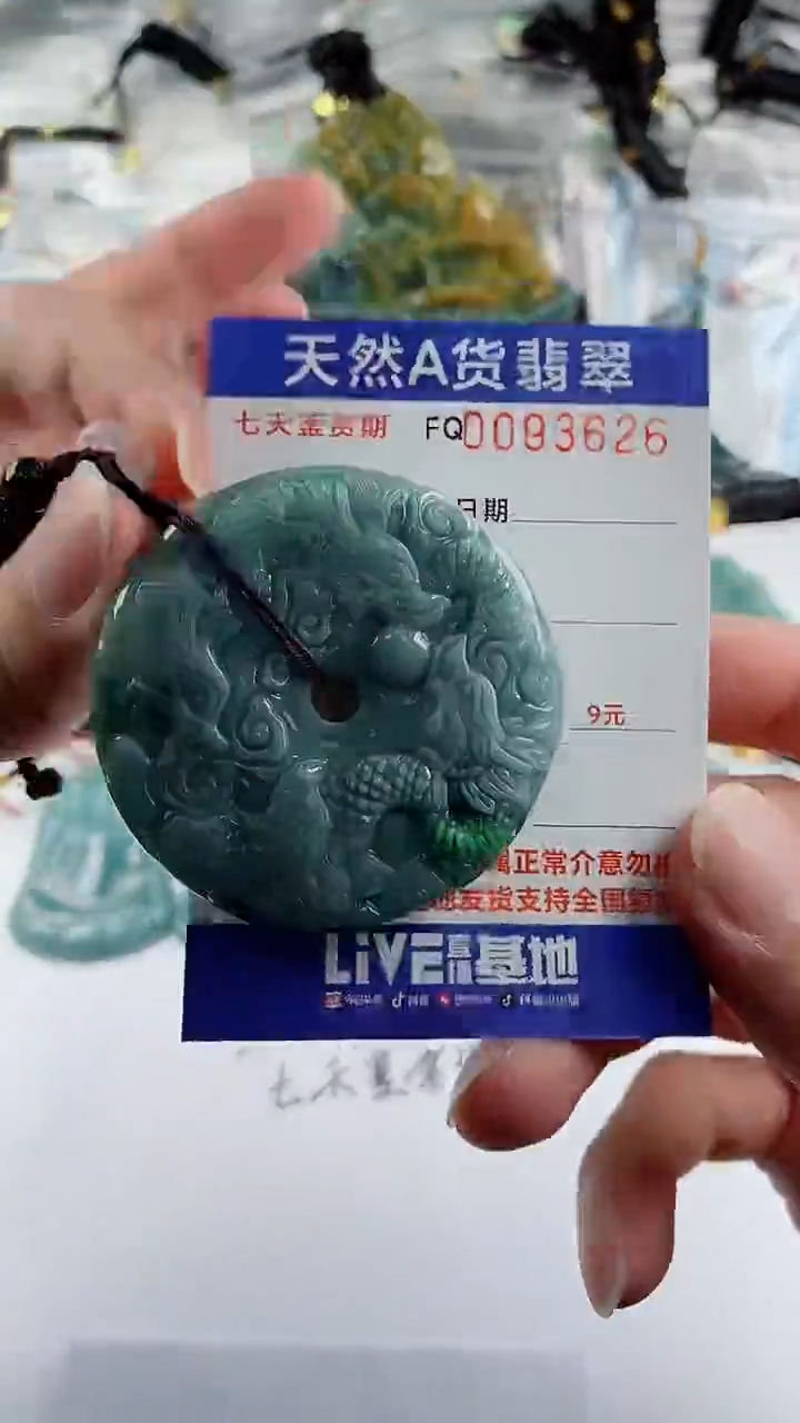 【闪购商品】翡翠颈饰未镶嵌         
