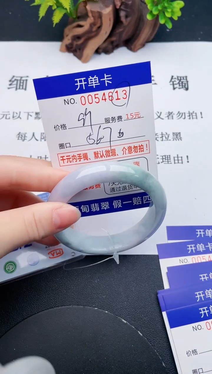 【闪购商品】翡翠手镯未镶嵌13天然翡翠A货