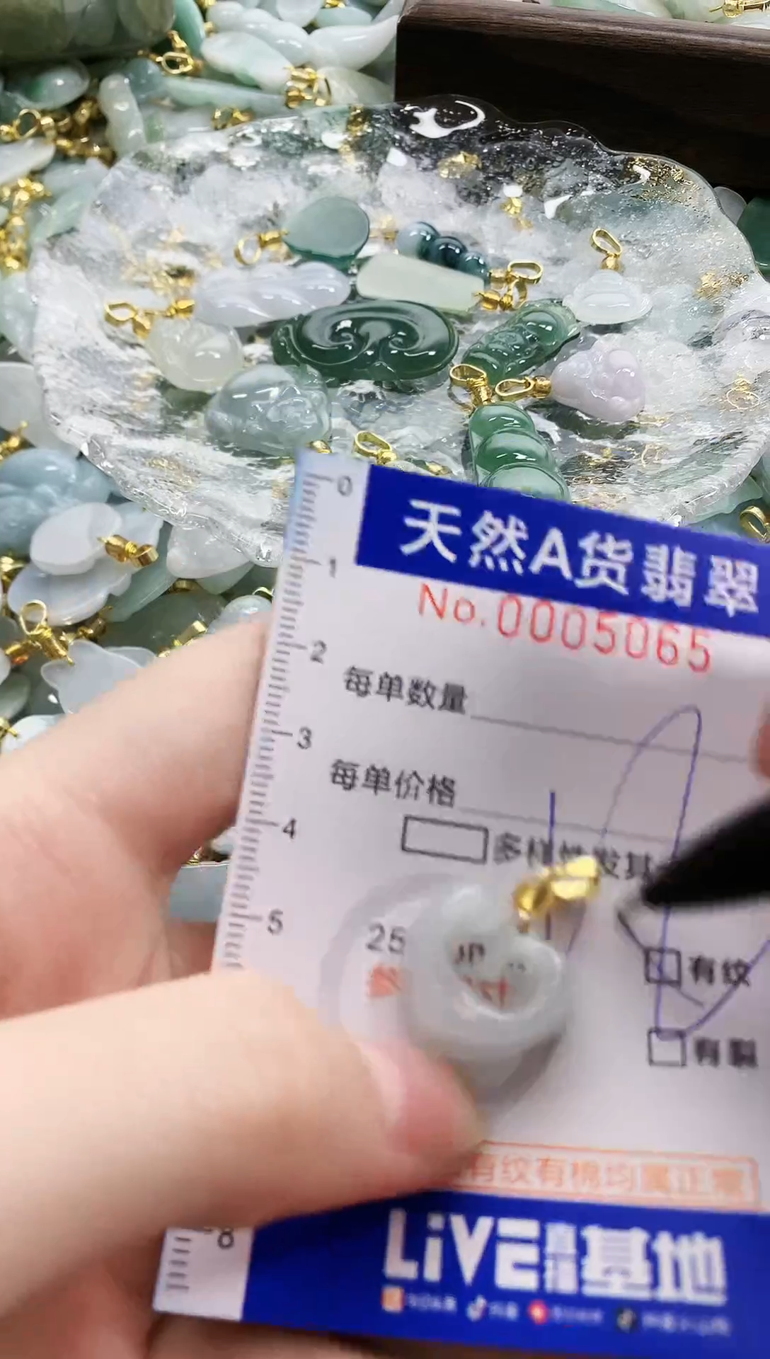 颈饰未镶嵌翡翠天然A货翡翠