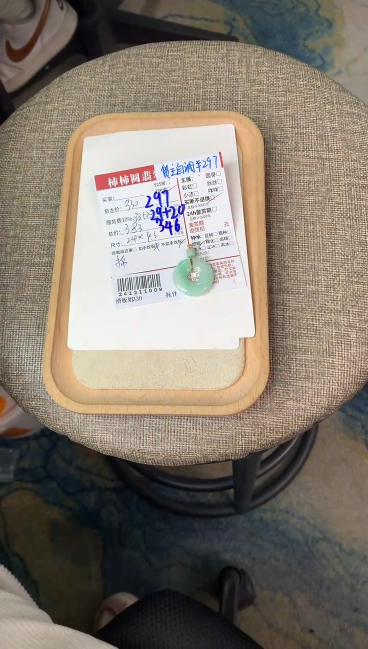 【闪购商品】翡翠颈饰18K金镶嵌241211009