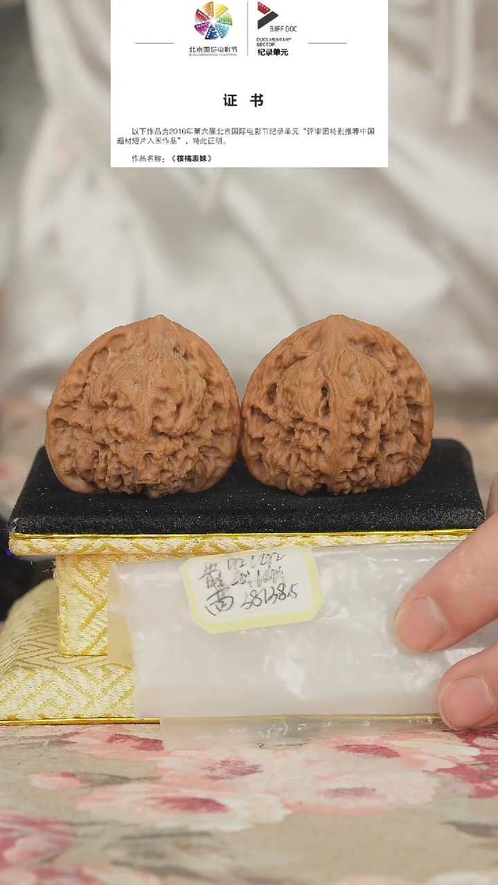 文玩核桃把件赵喜满南将石