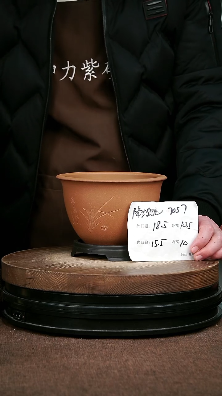 紫砂花盆花卉园艺7057+S