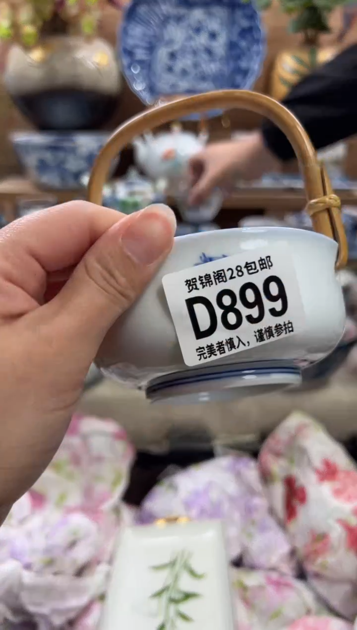瓷片用*      D899