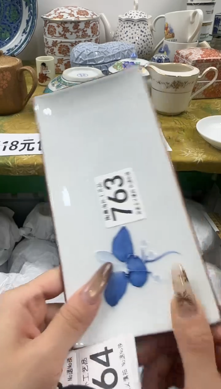 恒**妹陶熹祝您恭喜发财大吉大利