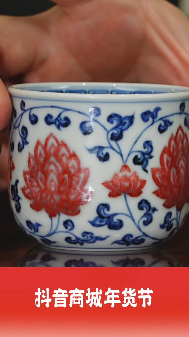 【闪购商品】摆件张勃好物分享古官缠枝莲墩墩杯