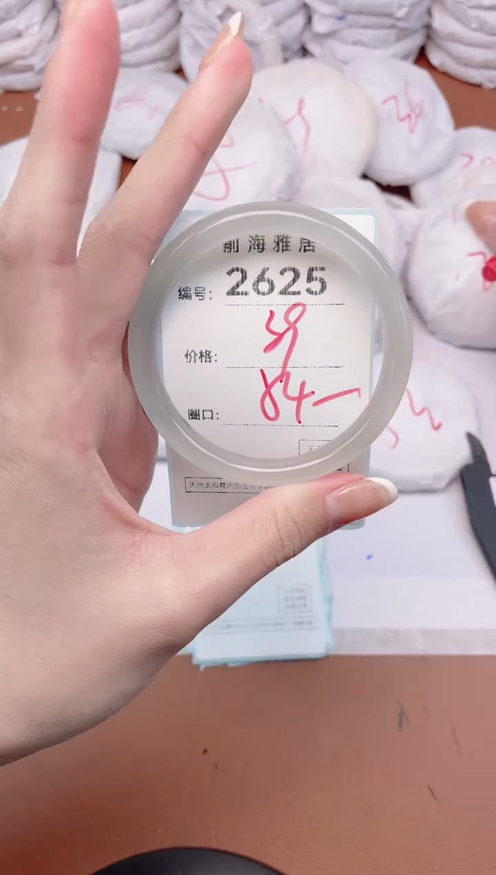 【闪购商品】玛瑙/玉髓手镯未镶嵌2625