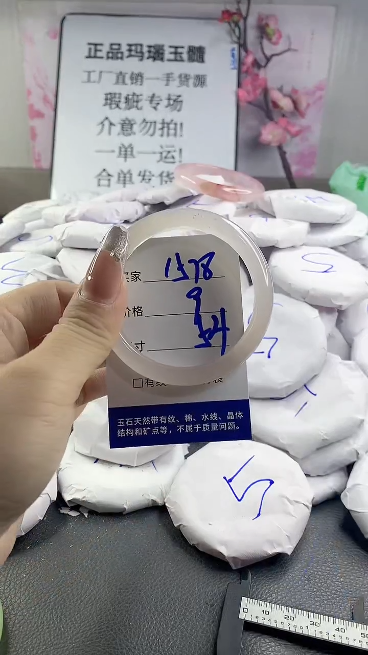 玛瑙/玉髓手镯未镶嵌1598