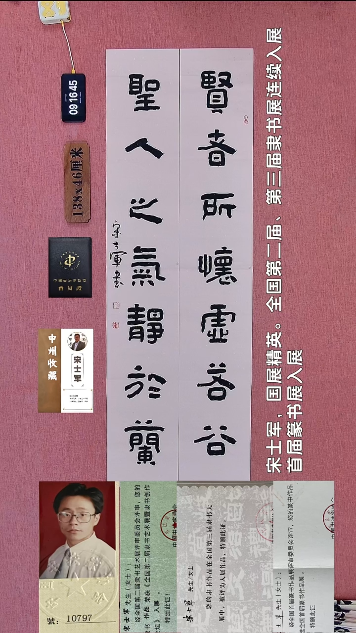 书法60    宋老师书法作品