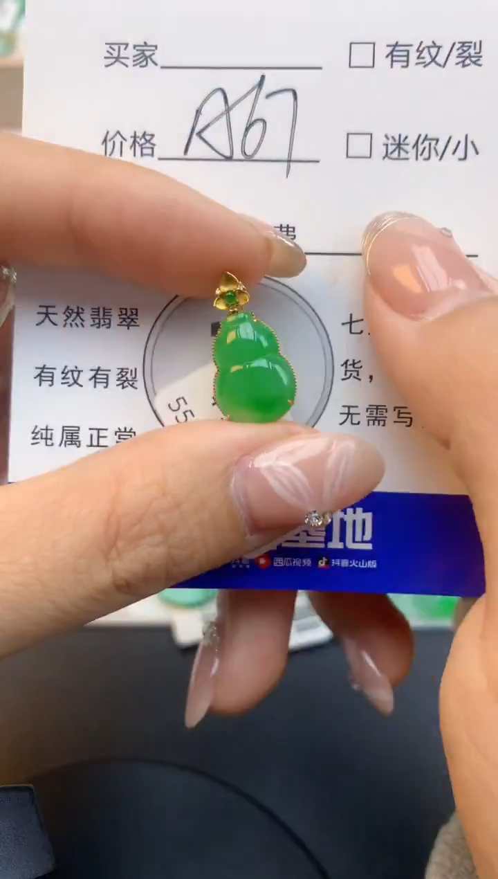 颈饰18K金镶嵌翡翠天然缅甸a货翡翠百元以上9元证书费自理