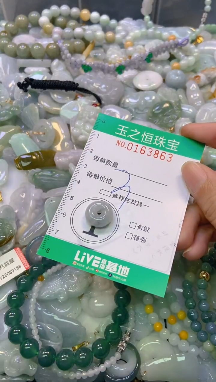 颈饰未镶嵌翡翠闪购0163863