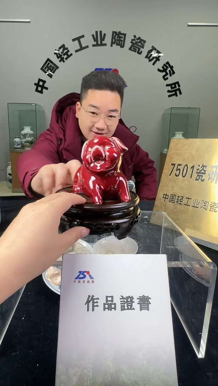 瓷摆件霁红生肖猪