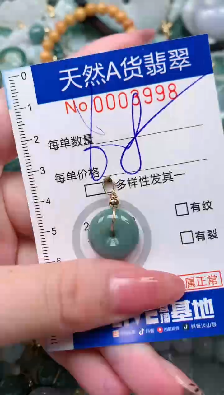 【闪购商品】翡翠颈饰未镶嵌00003998