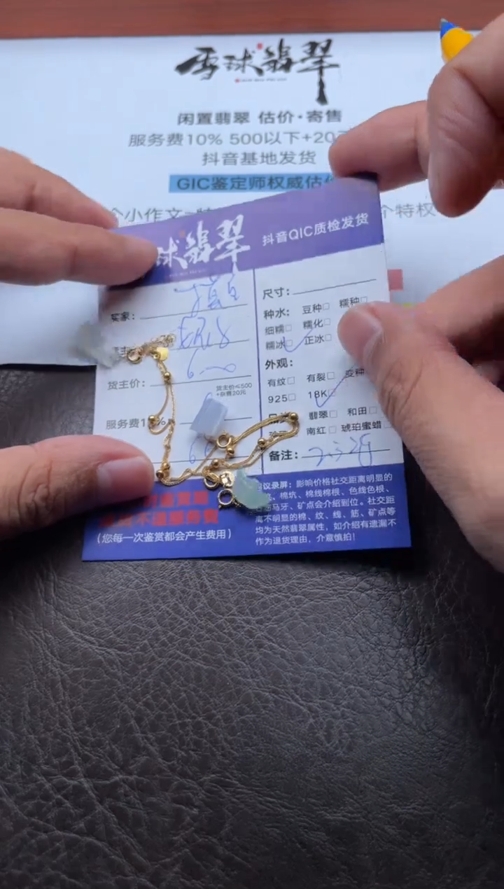 18K金镶嵌手链翡翠摸****挞17511020132