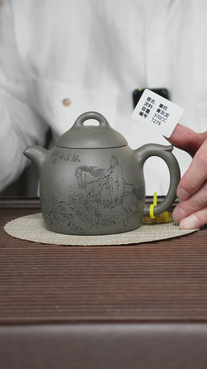 茶壶紫砂T275  老青灰 大秦权 370CC