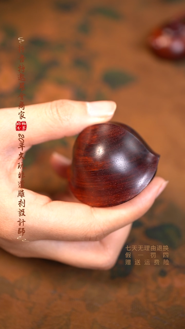 檀香紫檀（小叶紫檀）富甲手把