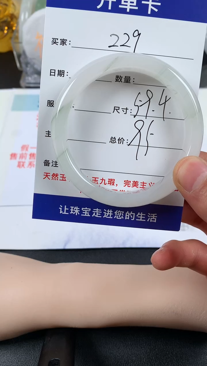 【闪购商品】石英质玉手镯未镶嵌229