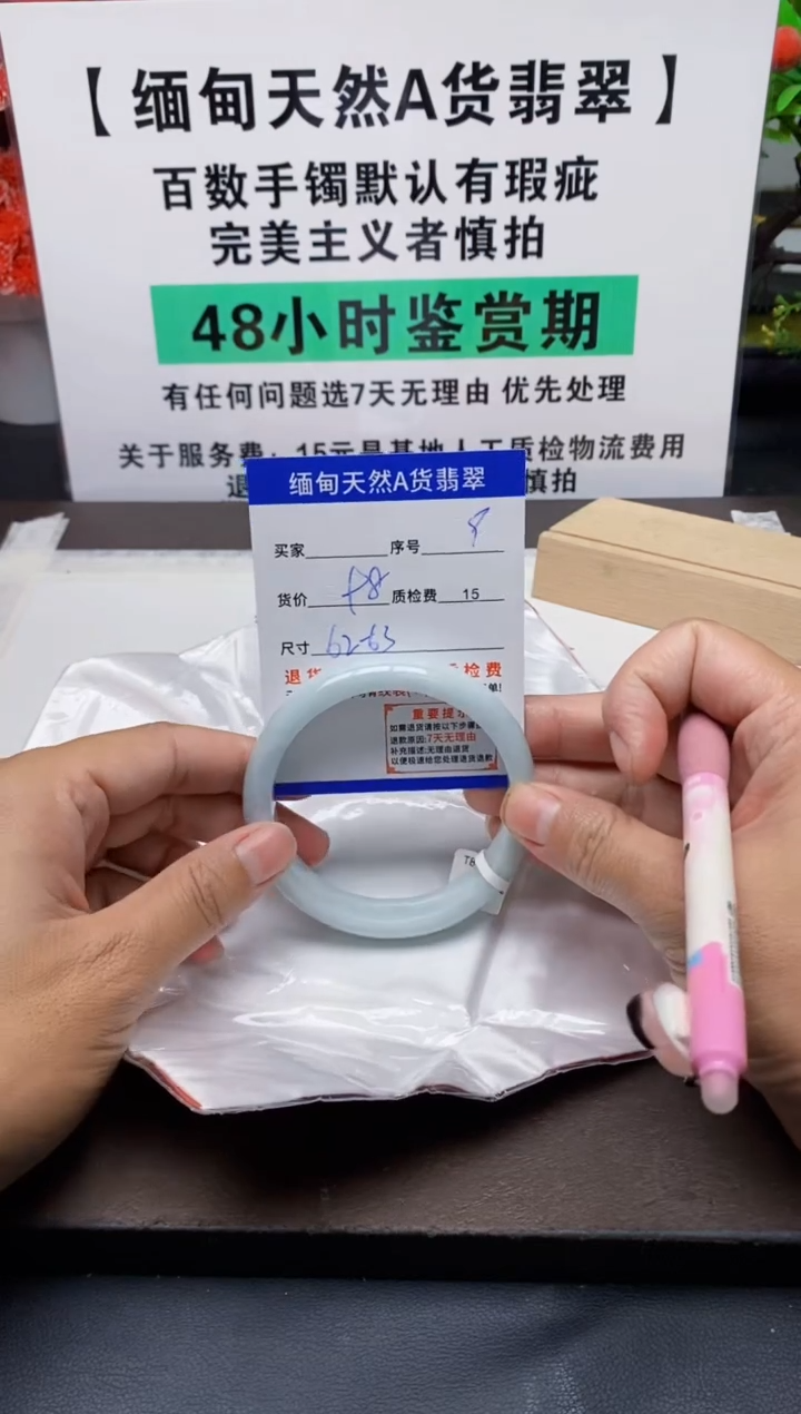 未镶嵌手镯翡翠9缅甸天然A货翡翠有瑕疵需包容，完美主义慎拍！