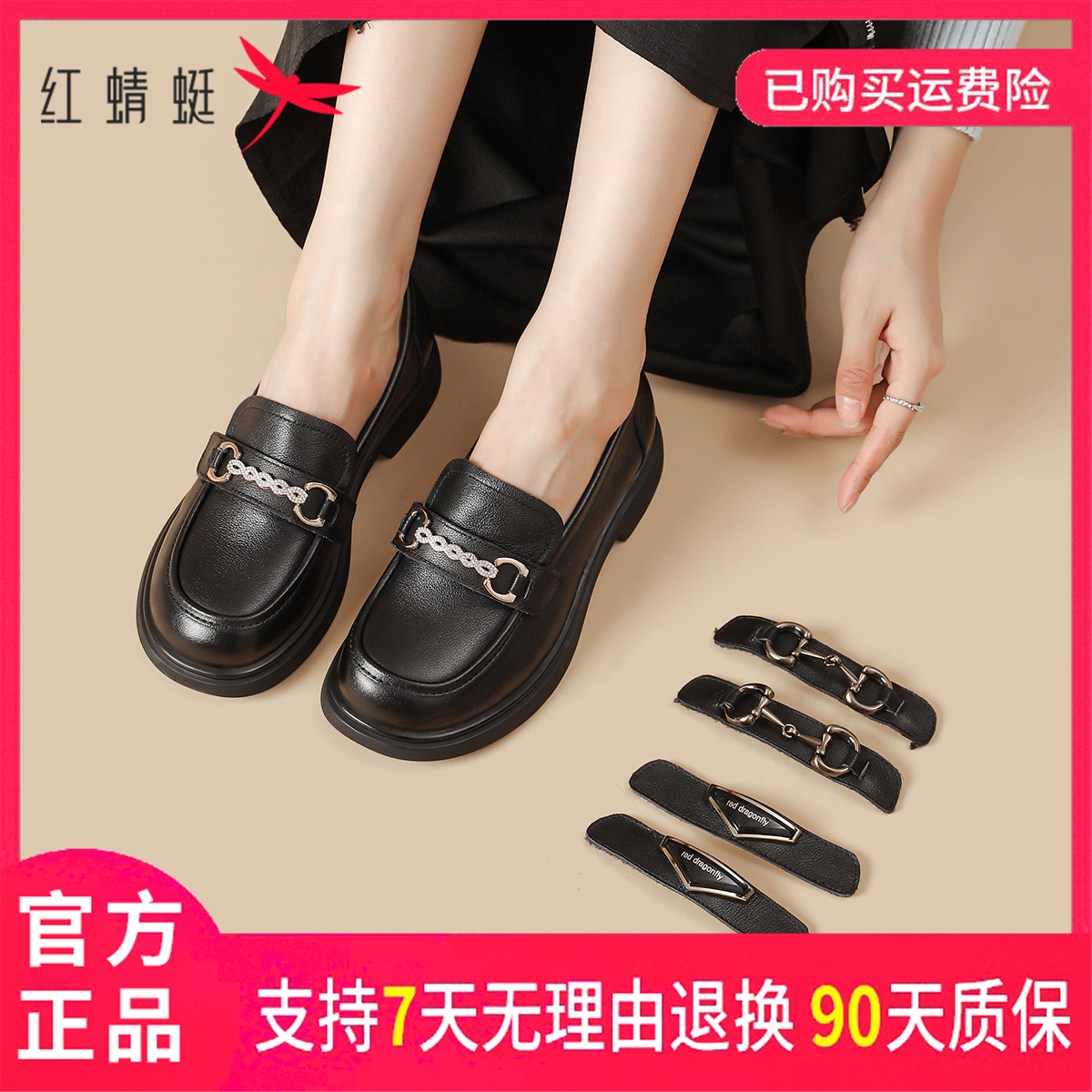 红蜻蜓女式时尚平底百搭英伦风春秋复古圆头学院风小众潮流乐福鞋