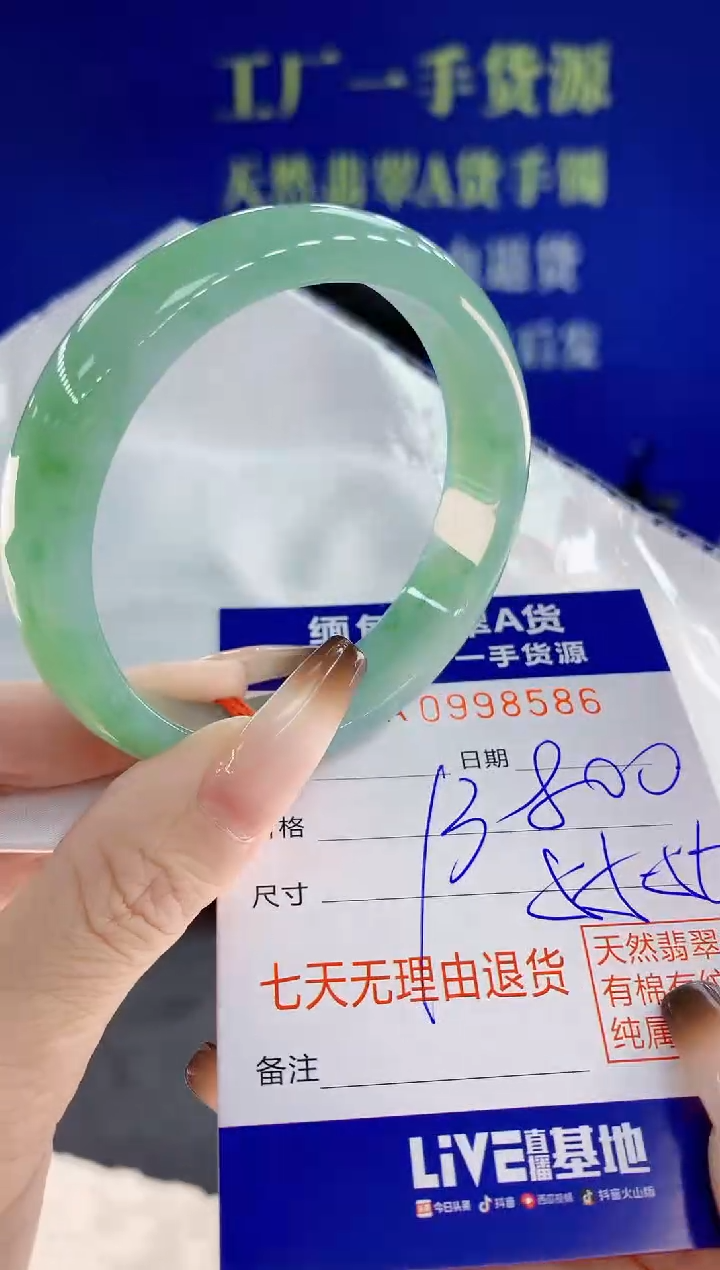 未镶嵌手镯翡翠86天然翡翠A货