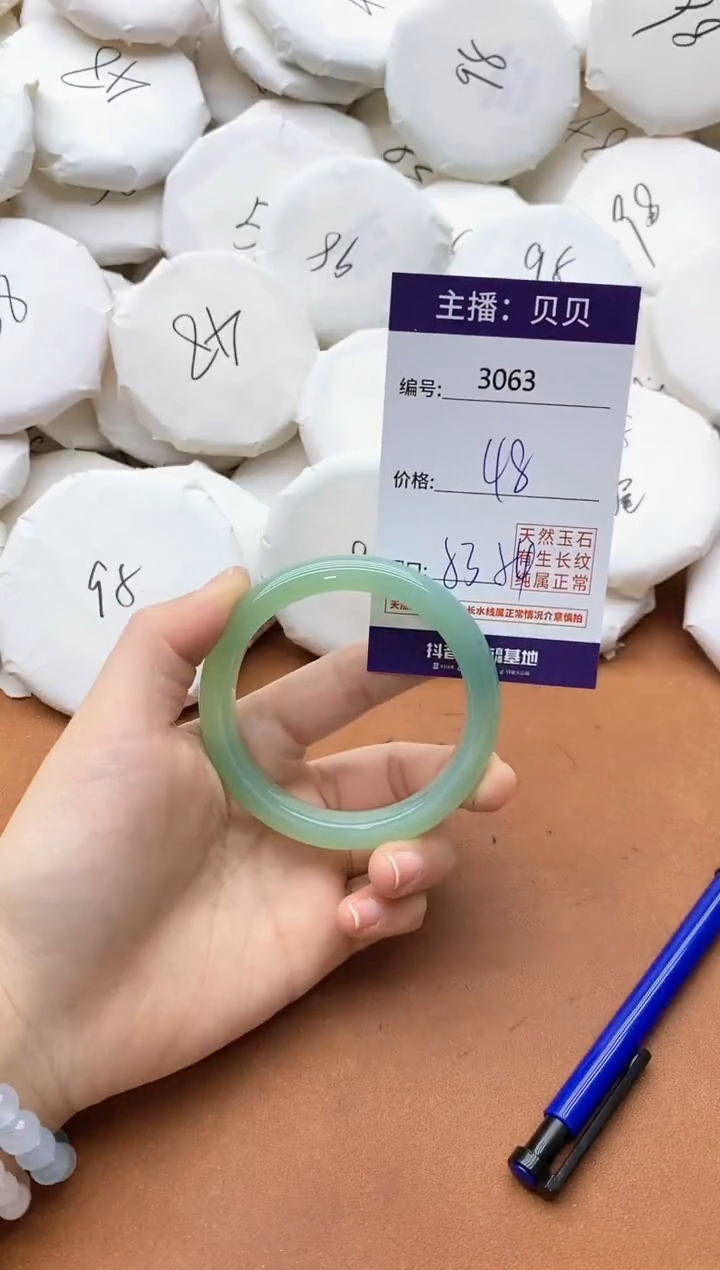 【闪购商品】玛瑙/玉髓手镯未镶嵌3063