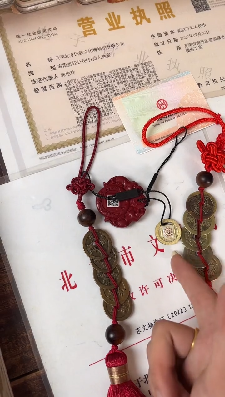 铜顺康雍乾嘉 + 文昌五帝钱 一套