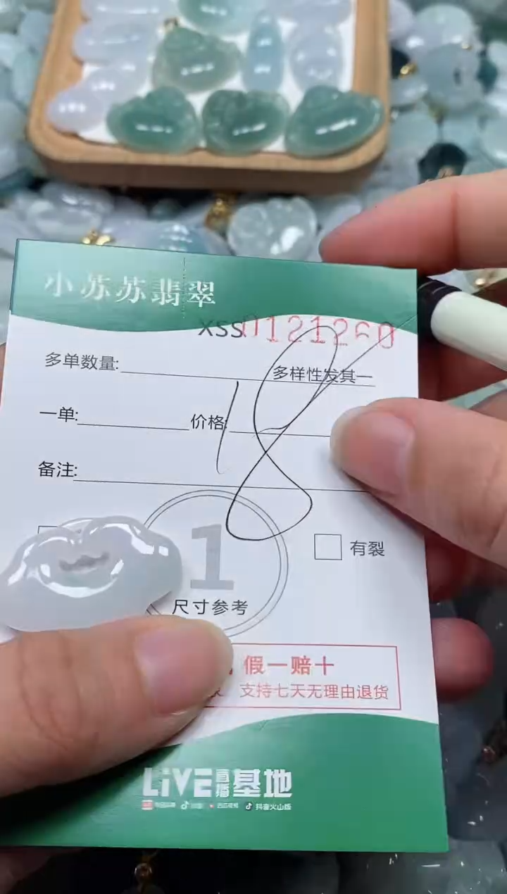 【闪购商品】翡翠颈饰未镶嵌闪购商品0121260