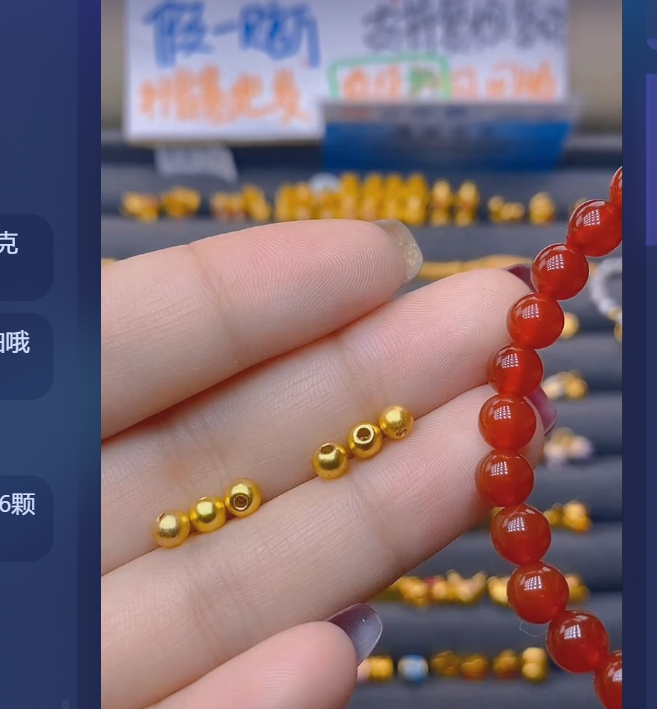 足金999卡4古6颗玛 瑙/多样性发