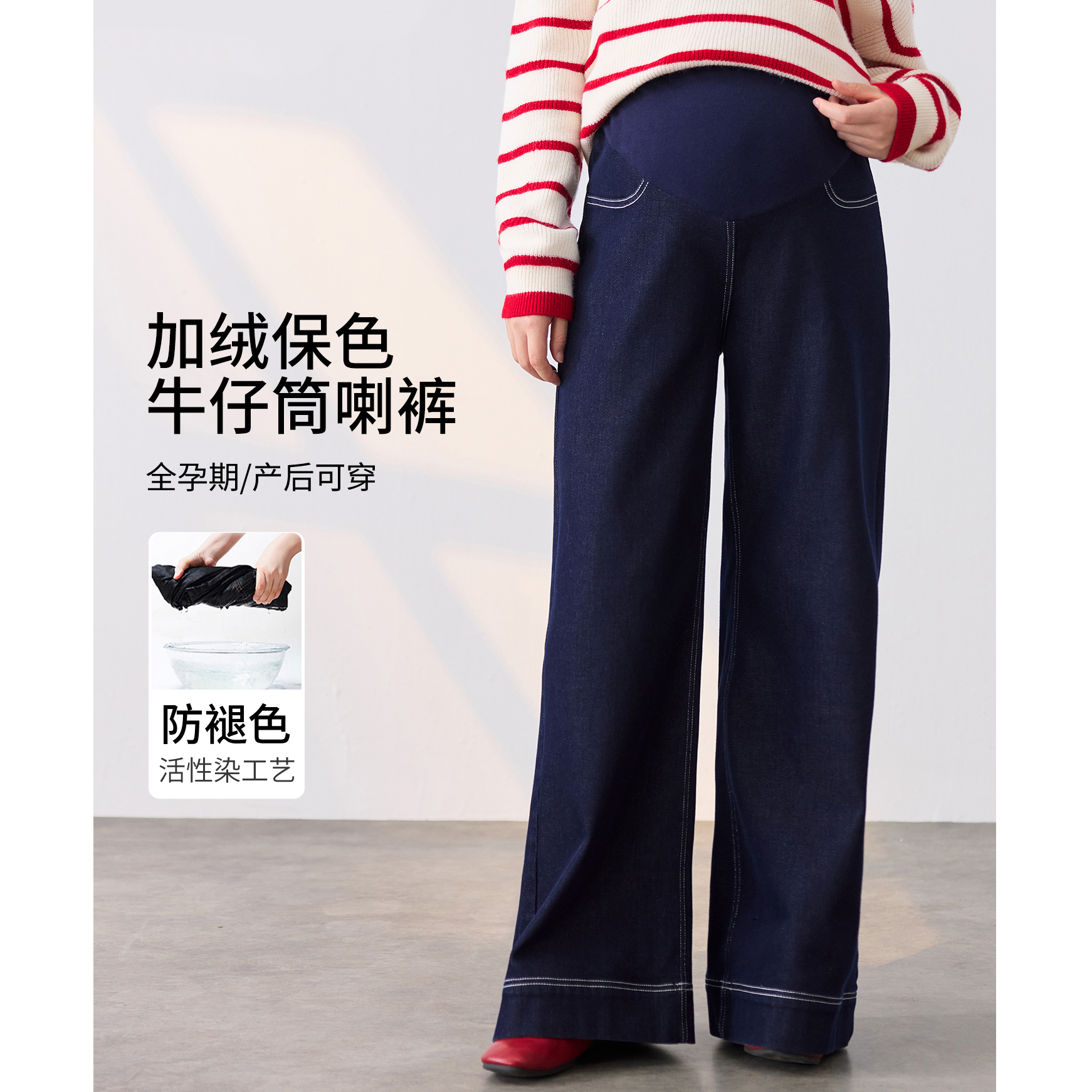 2025秋季新款孕妇托腹加绒保色牛仔筒喇裤HH25257