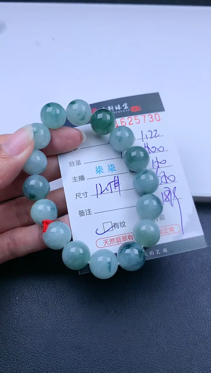 【闪购商品】翡翠挂件未镶嵌哈轩 手串1（有纹有裂）