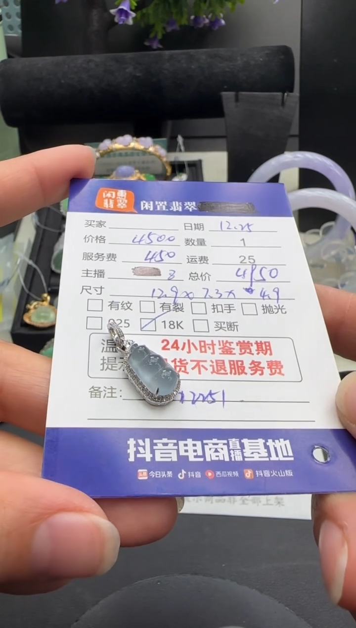 颈饰18K金镶嵌翡翠翡翠吊坠