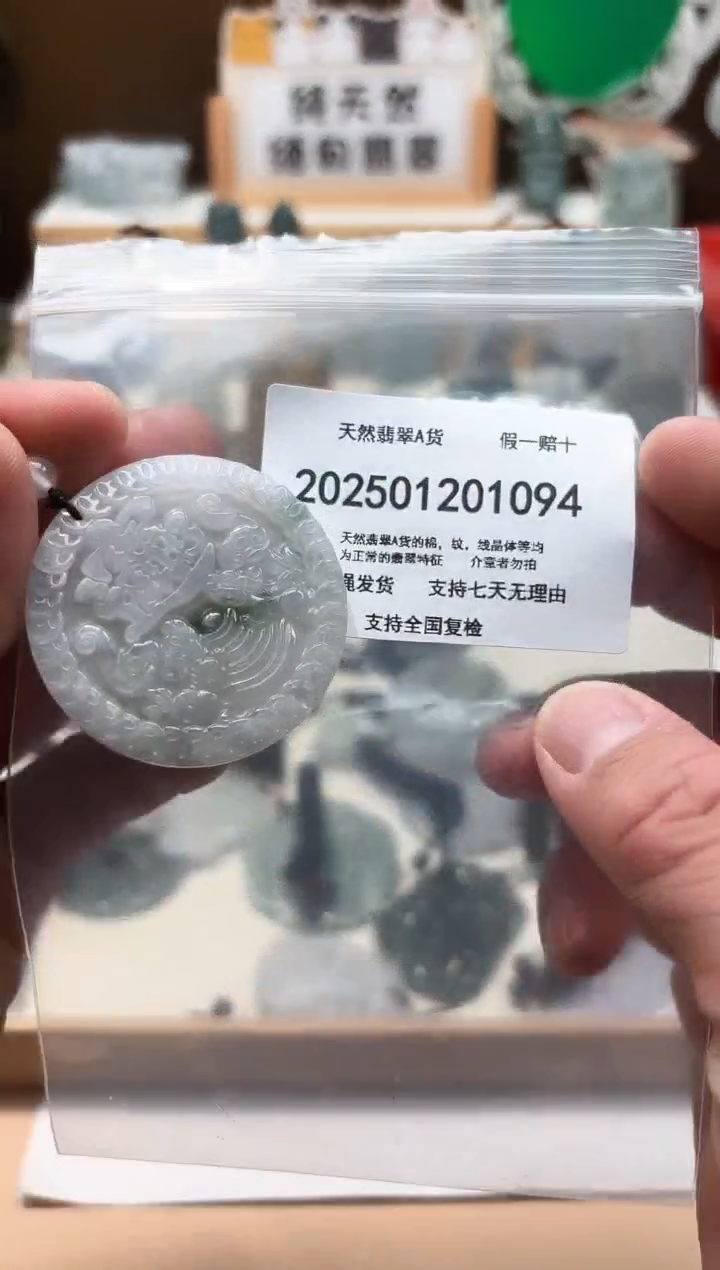 颈饰未镶嵌翡翠天然翡翠A货1211