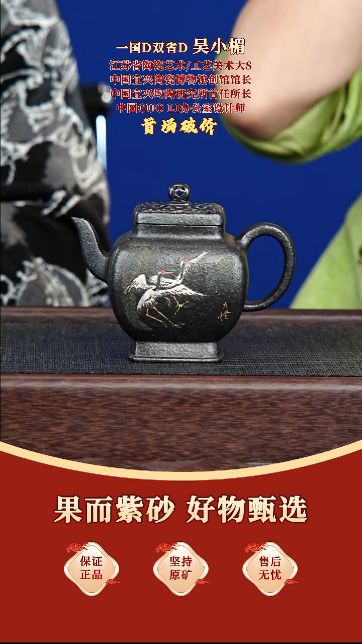 茶壶紫砂30 吴小楣 天机 流金岁月 270毫升