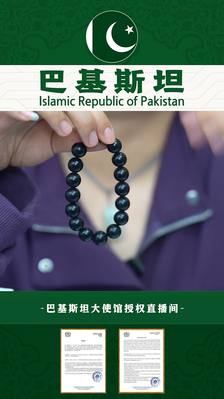 【闪购商品】和田玉手串未镶嵌墨玉手串