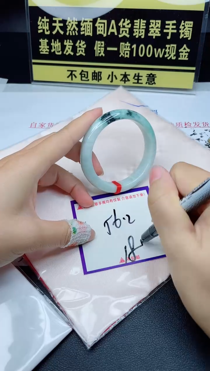 翡翠手镯未镶嵌我