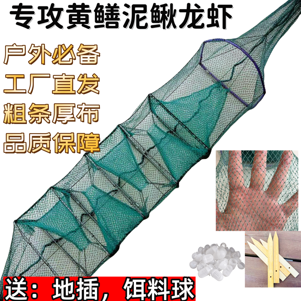 10条装绑好黄鳝笼小虾笼捕鱼专用笼鳝鱼笼黄鳝笼泥鳅笼泥鳅网地笼