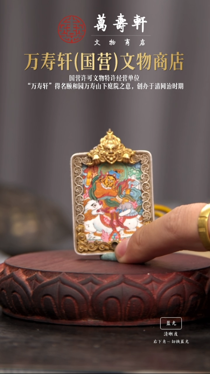 铜一**气财宝天王1111111