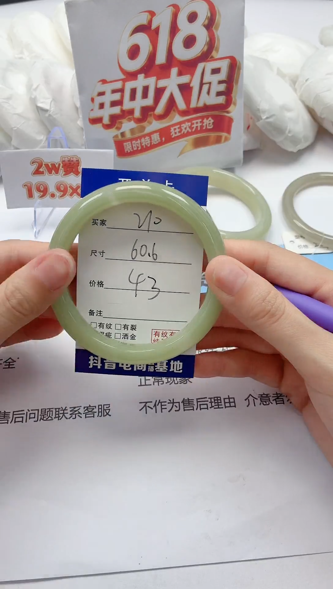 石英质玉手镯未镶嵌210/60.6