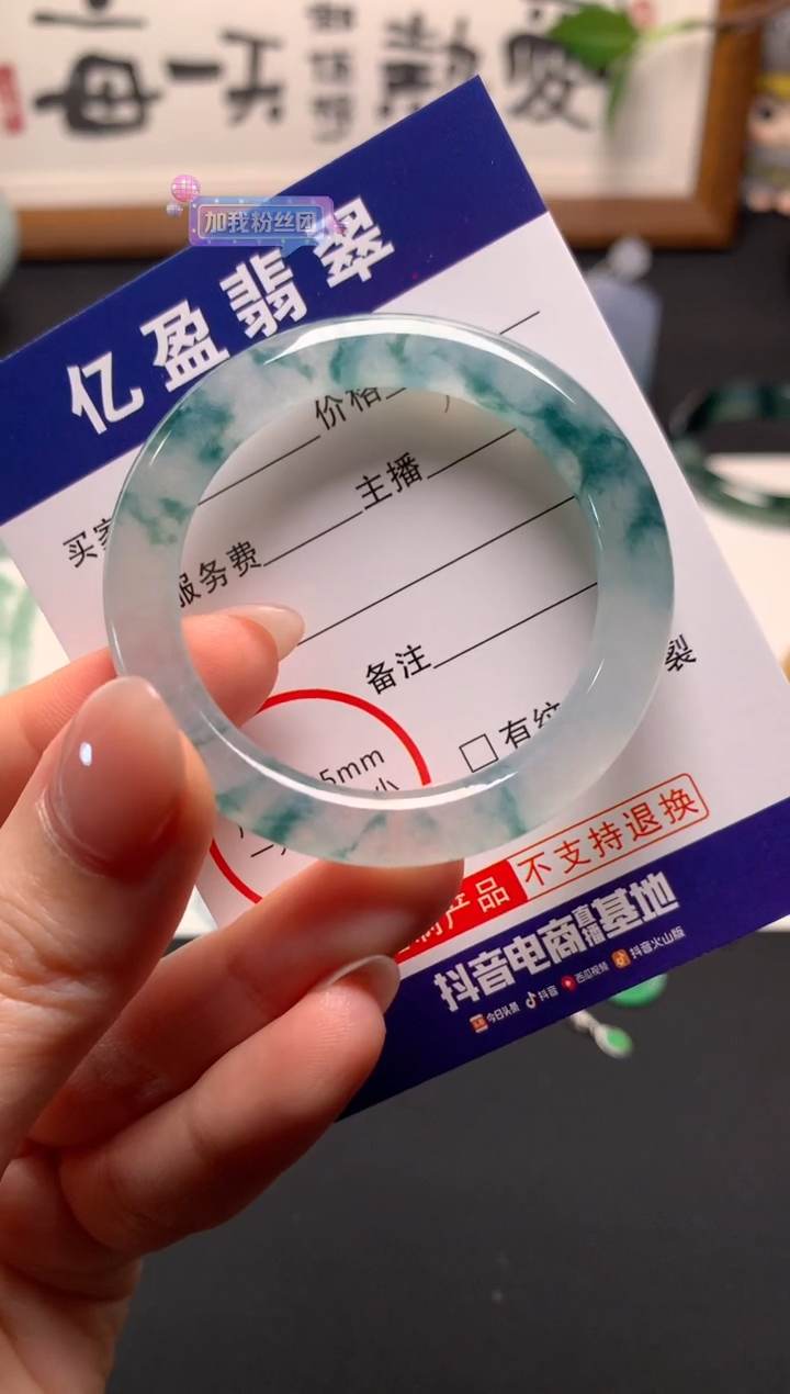 未镶嵌定制翡翠40.7*6.1*7.7