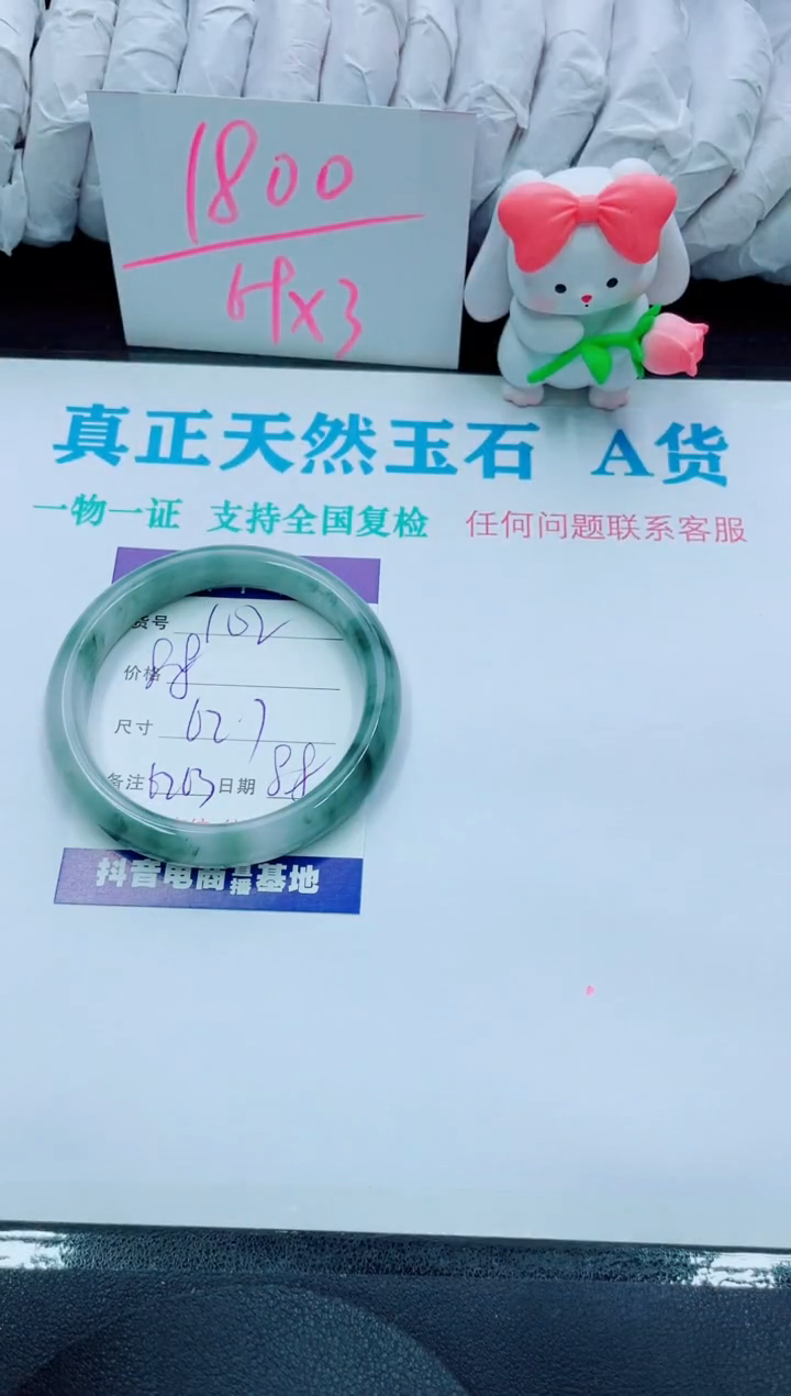 【闪购商品】石英质玉手镯未镶嵌102