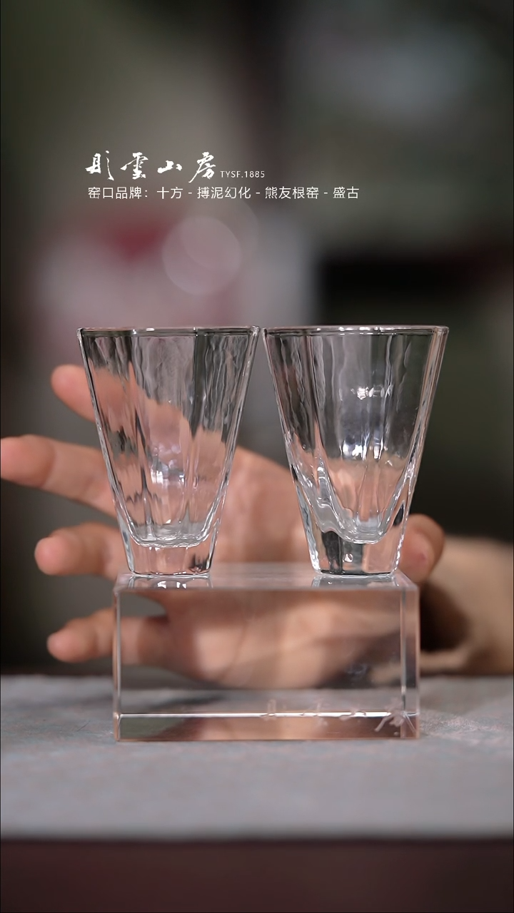 【闪购商品】杯彤云山房玻璃酒杯两个