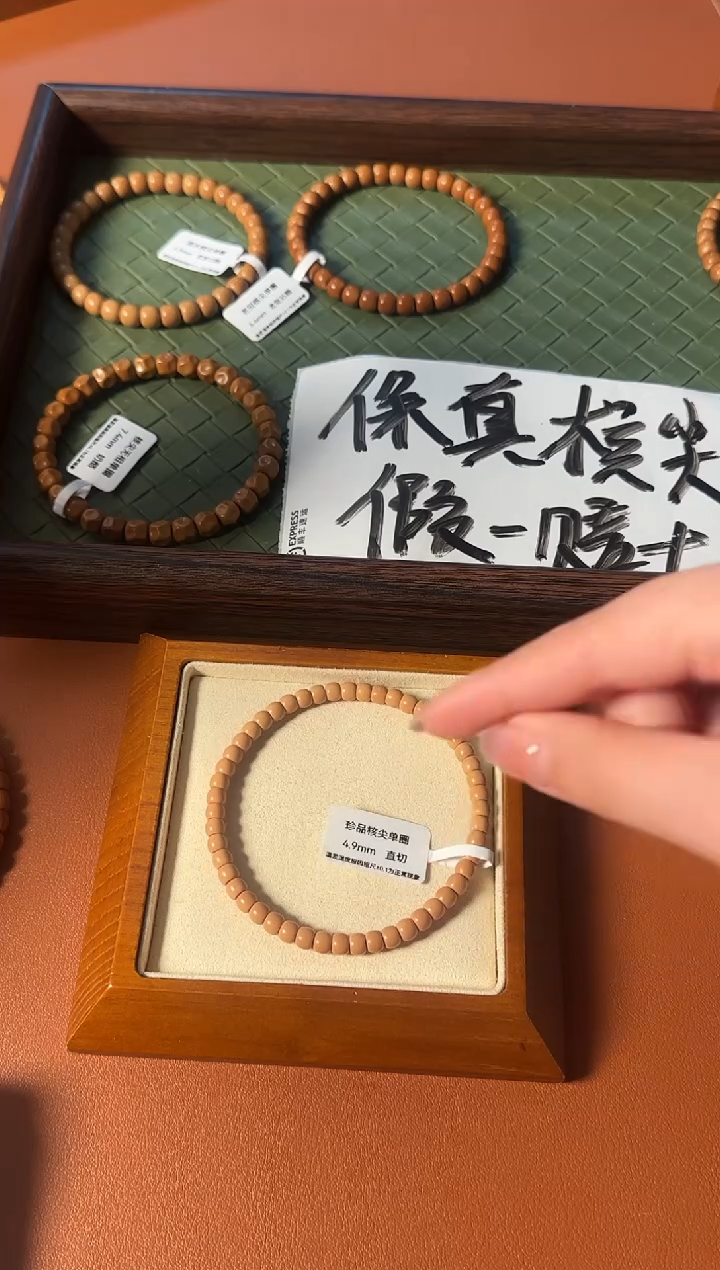 手串橄榄核【168】4.9mm核尖直切单圈